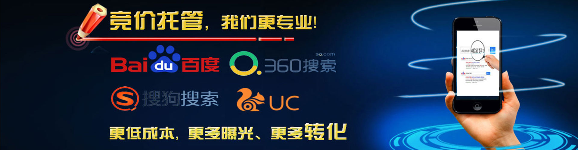 叶集sem竞价